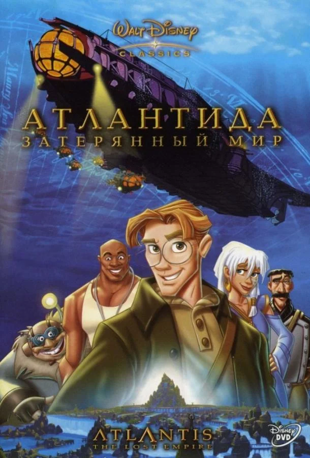 Смотреть Атлантида (2001) онлайн в хорошем качестве, бесплатно на русском языке